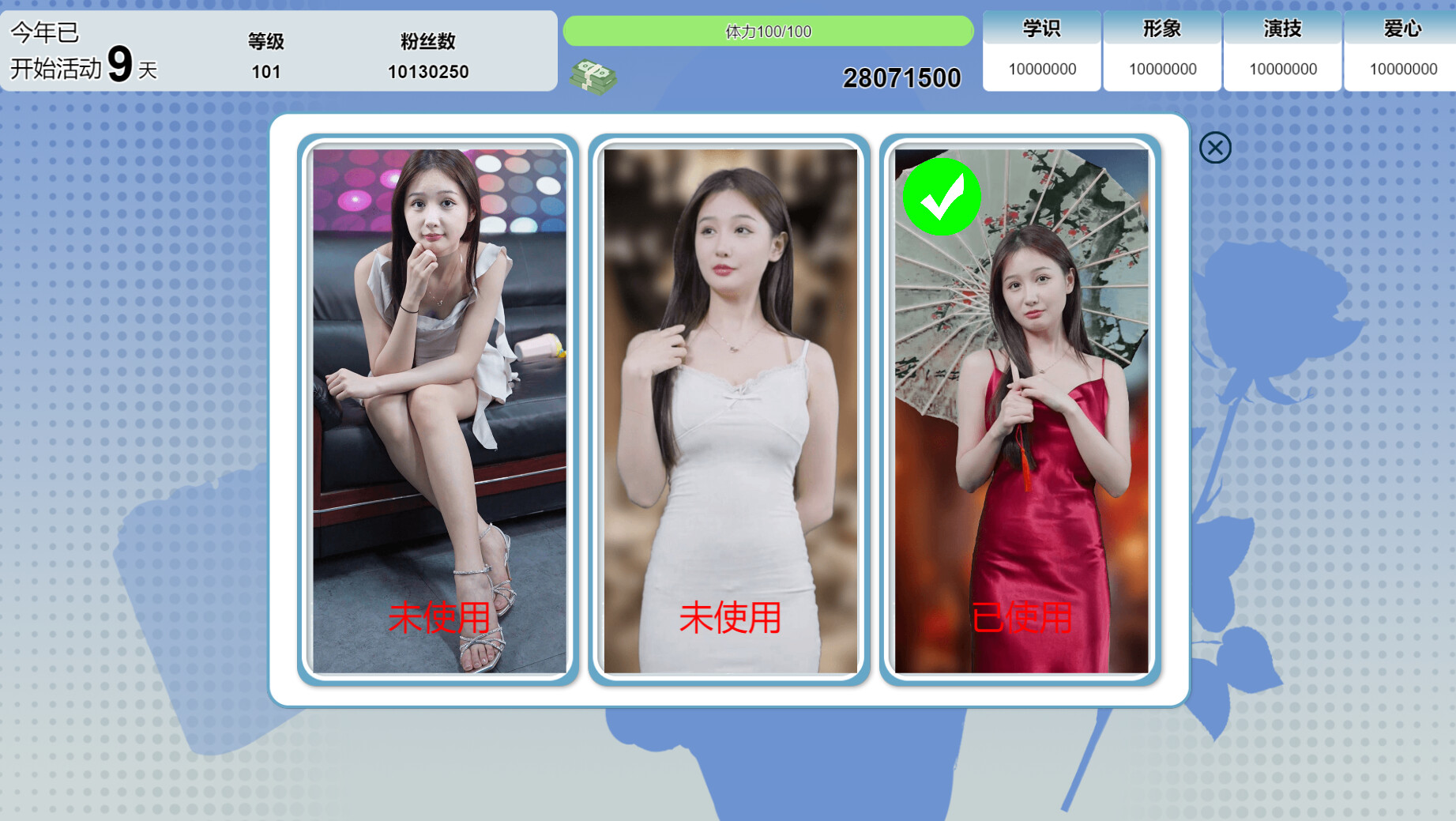 图片[3]-星梦轨迹-中国式经纪人/ Star Dream Journey Build.17907476 豪华中文版免费下载