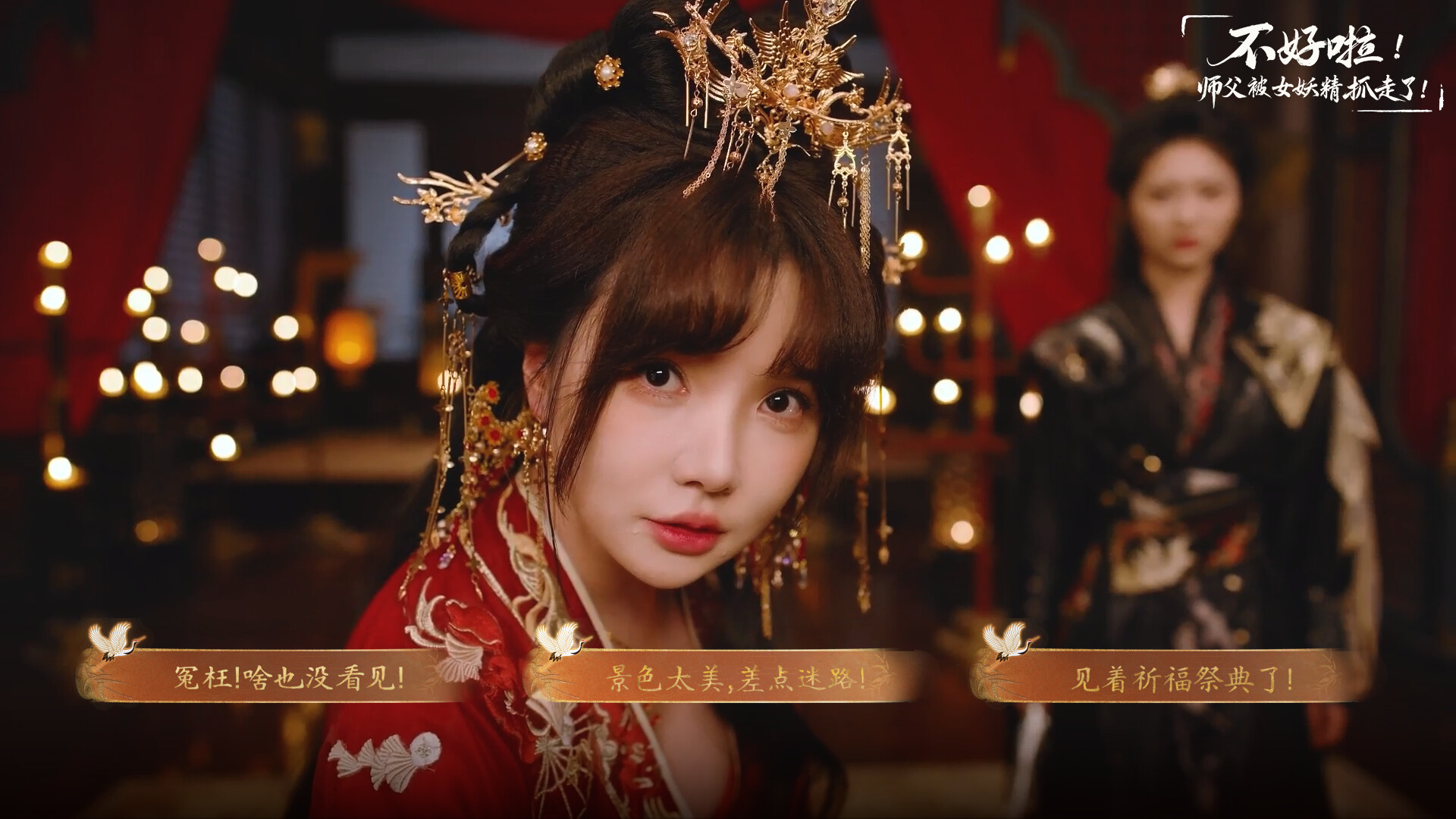 图片[4]-不好啦！师父被女妖精抓走了！/Adventure in the Women’s Kingdom Build.21795037 豪华中文版免费下载