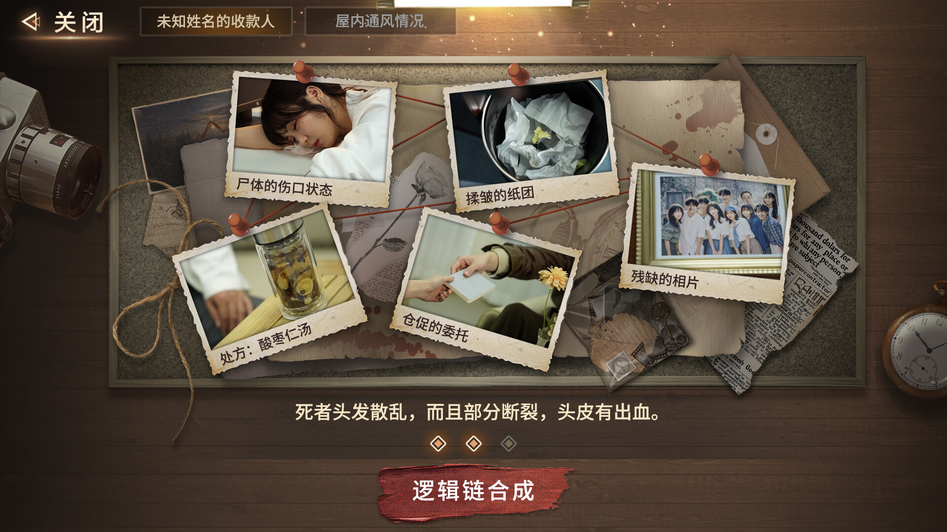 图片[16]-迷雾审判/Misty Judgment v20250729 豪华中文版免费下载