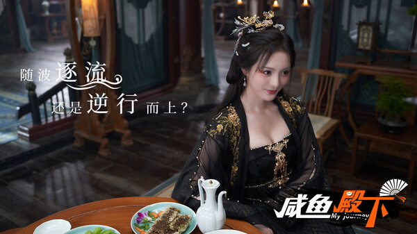 图片[6]-咸鱼殿下 Build.17532614 豪华中文版免费下载