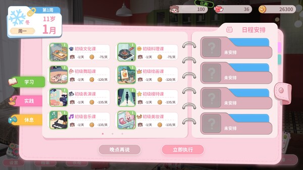 图片[3]-我和未来有个约定/ Pact Between Us Build.19357133 豪华中文版免费下载