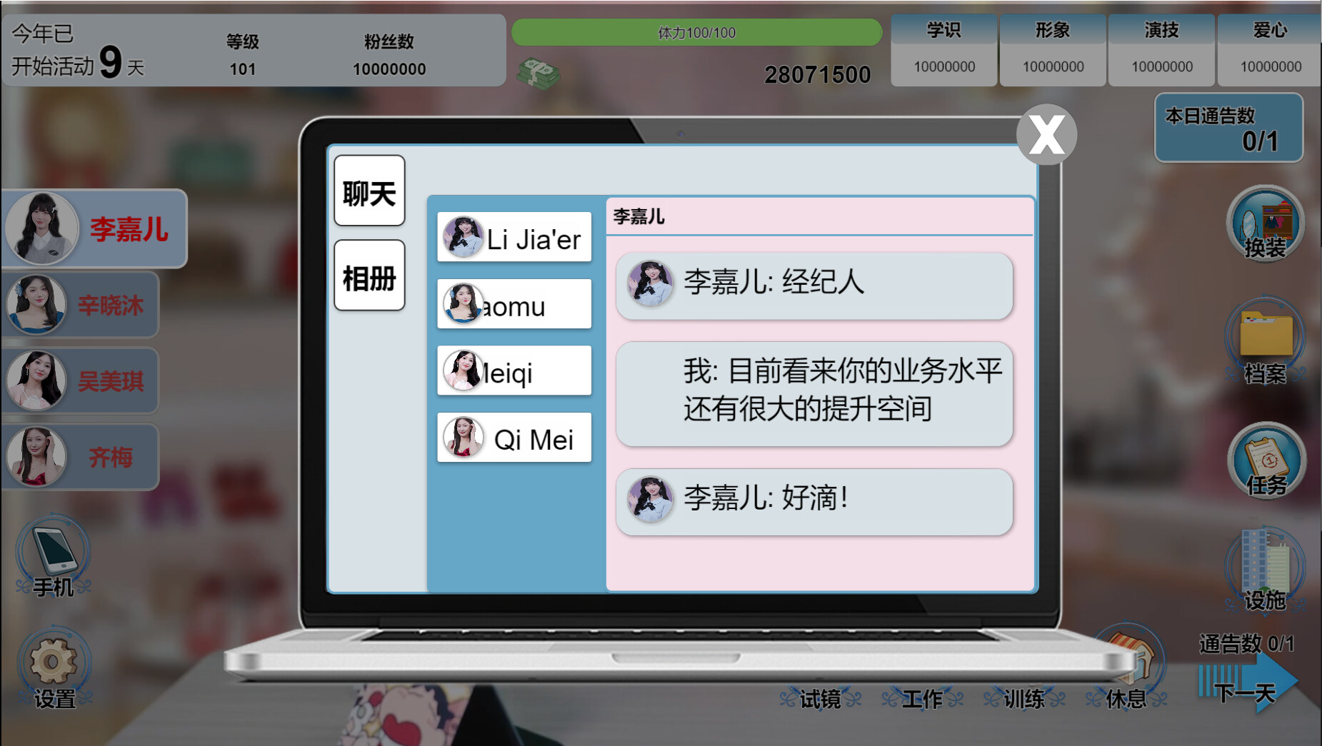 图片[6]-星梦轨迹-中国式经纪人/ Star Dream Journey Build.17907476 豪华中文版免费下载