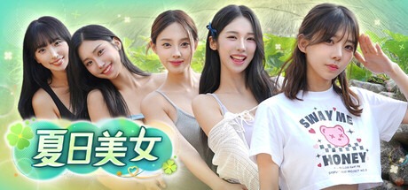 夏日美女：歐巴請和我戀愛吧！ /Summer’s Heartbeat Build.22429966 豪華中文版免費下載-熊貓遊戲網