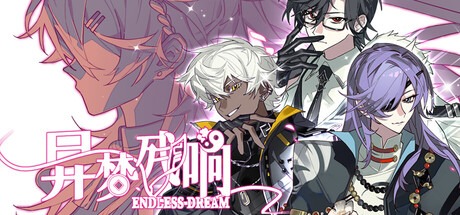 異夢殘響/Endless Dream 豪華中文版免費下載-熊貓遊戲網