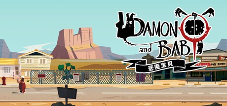 惡魔寶貝/DAMON and BABY 豪華中文版免費下載-熊貓遊戲網