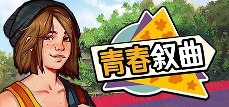 美國式家長|青春敘曲 /Growing Up v1.2.3933 豪華中文版免費下載-熊貓遊戲網