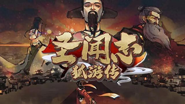 圣闻志狐游传/the shengs written journey of hoo 豪华中文版免费下载-熊猫游戏网