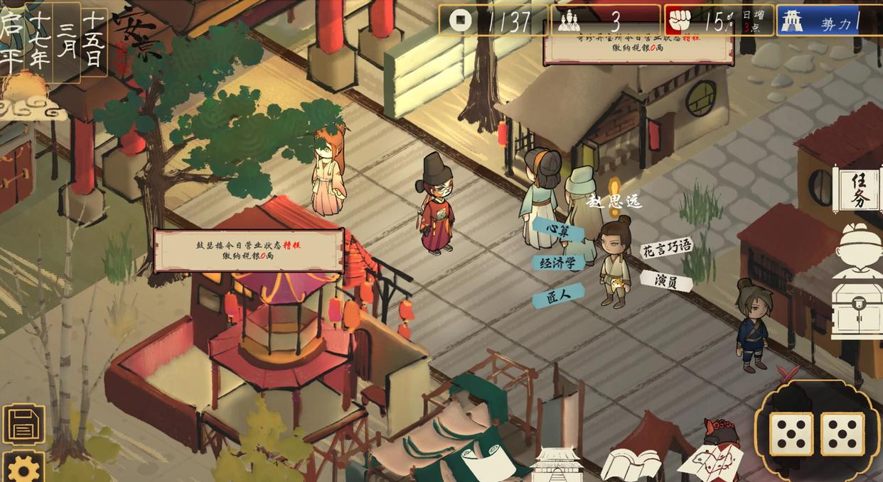 图片[4]-圣闻志狐游传/the shengs written journey of hoo 豪华中文版免费下载