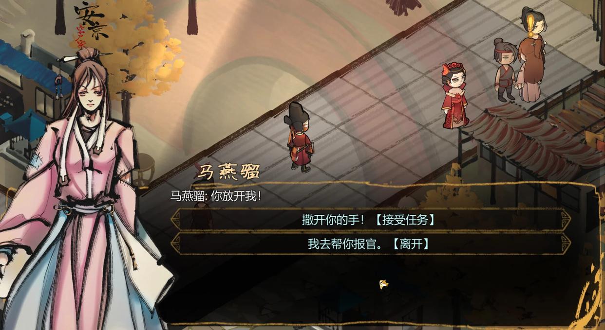 图片[6]-圣闻志狐游传/the shengs written journey of hoo 豪华中文版免费下载