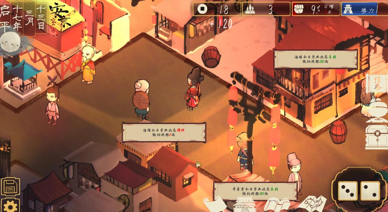 图片[2]-圣闻志狐游传/the shengs written journey of hoo 豪华中文版免费下载