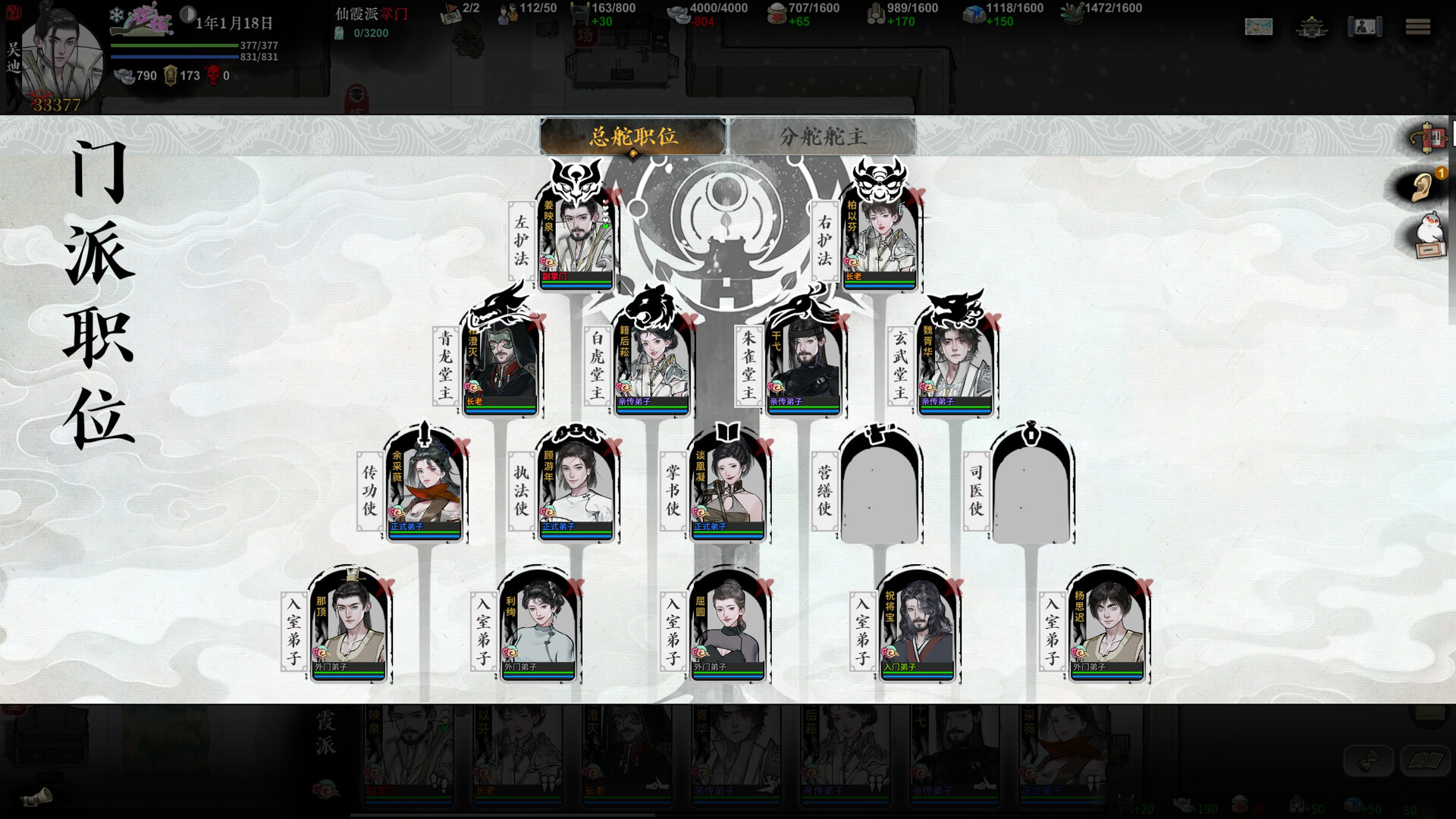 图片[8]-龙胤立志传 v1.0.0f8 送修改器 豪华中文版免费下载