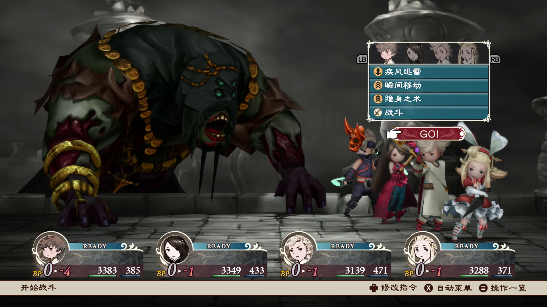 图片[4]-勇气默示录 高清复刻版-虚拟机版 /BRAVELY DEFAULT FLYING FAIRY HD Remaster Build.20659789 豪华中文版免费下载