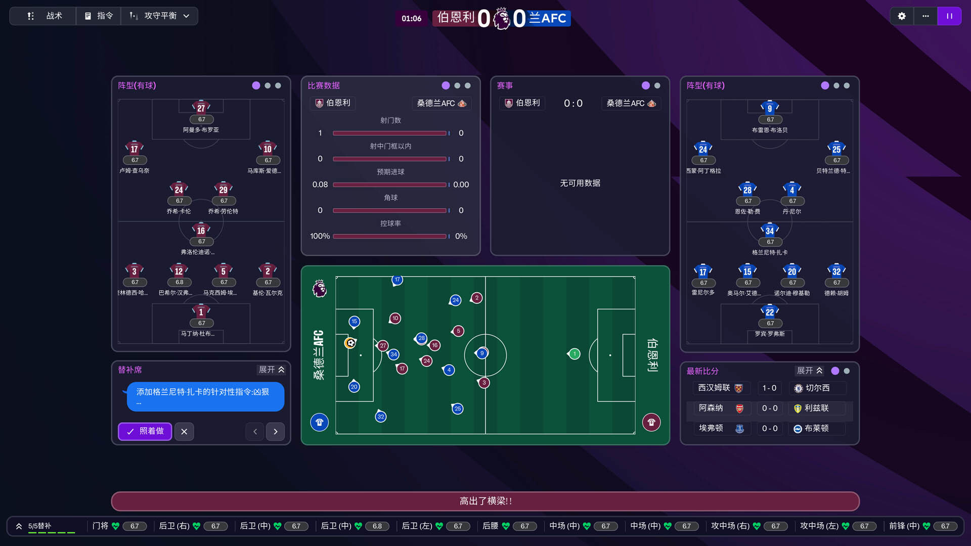 图片[16]-足球经理26-虚拟机版/Football Manager 26 Build.22281833 豪华中文版免费下载