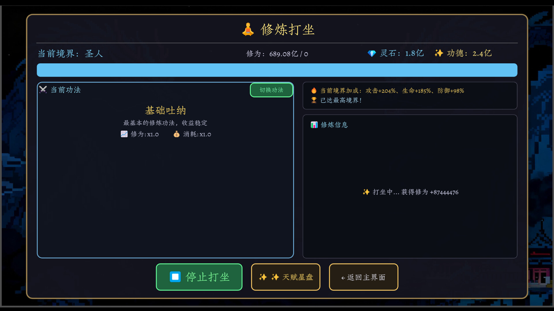 图片[5]-万界·飞升成圣 v1.27 豪华中文版免费下载