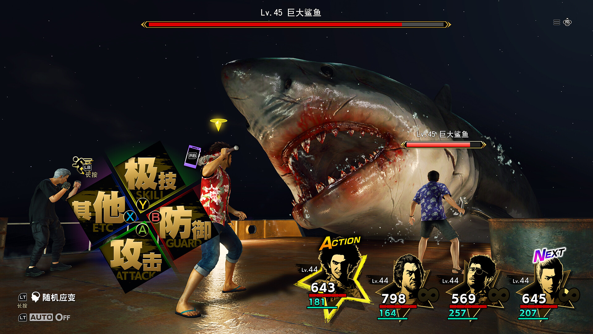 图片[4]-人中之龙8|如龙8：无尽的财富/ Like a Dragon Infinite Wealth v1.20（Build.17233673）豪华中文版免费下载