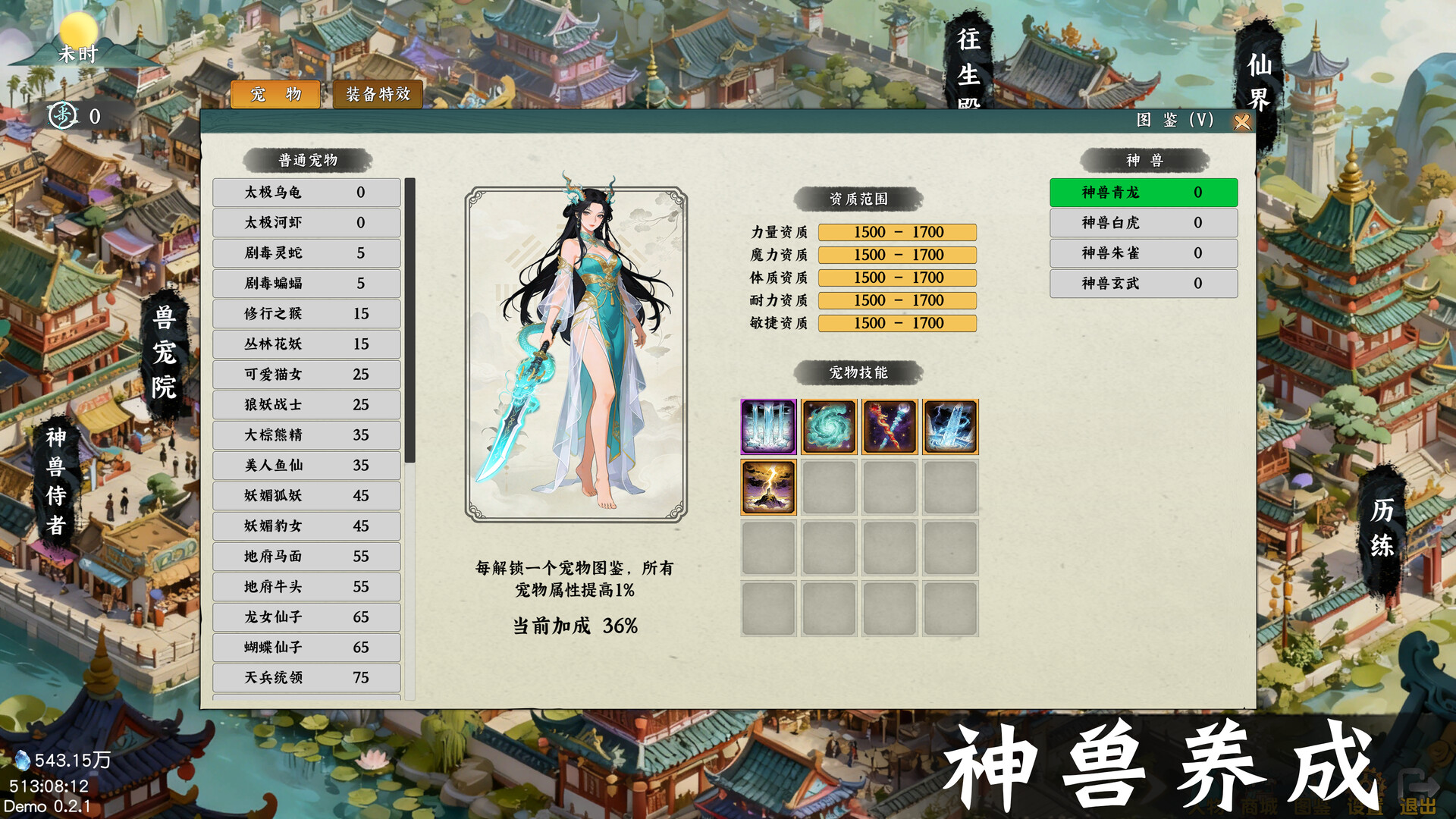 图片[5]-挂机西游模拟器 /Idle Quest Simulator v1.12.3 豪华中文版免费下载