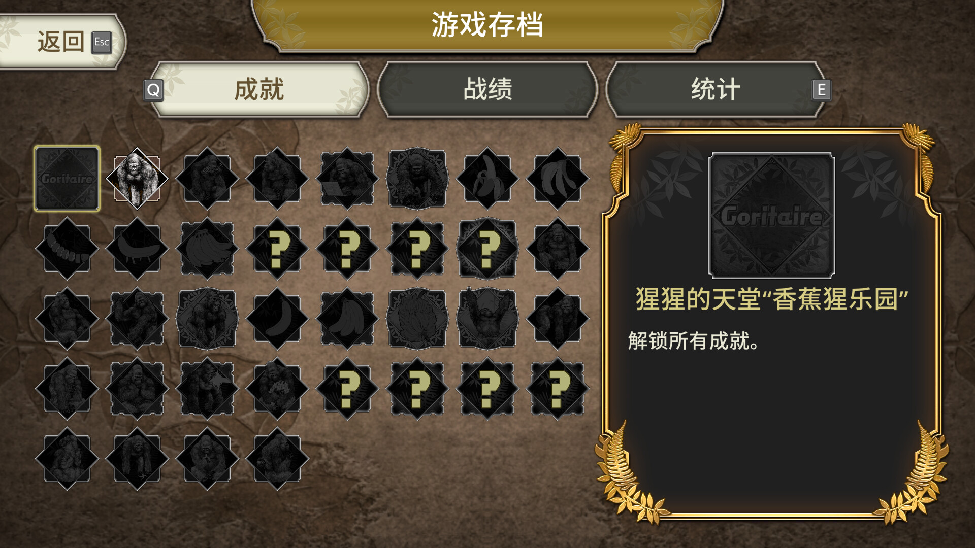 图片[6]-大猩猩接龙 /Goritaire Build.22270975 豪华中文版免费下载