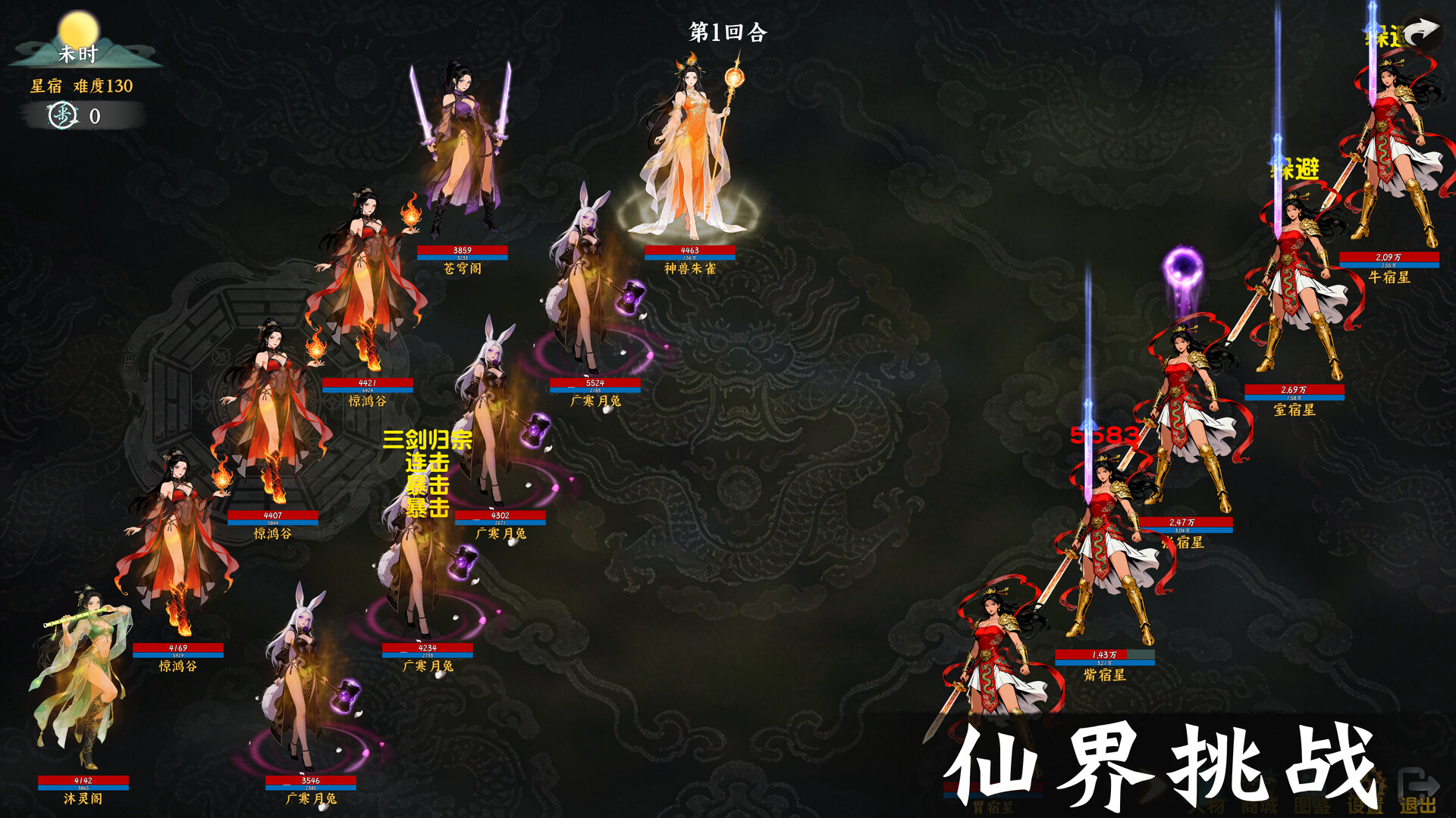 图片[6]-挂机西游模拟器 /Idle Quest Simulator v1.12.3 豪华中文版免费下载