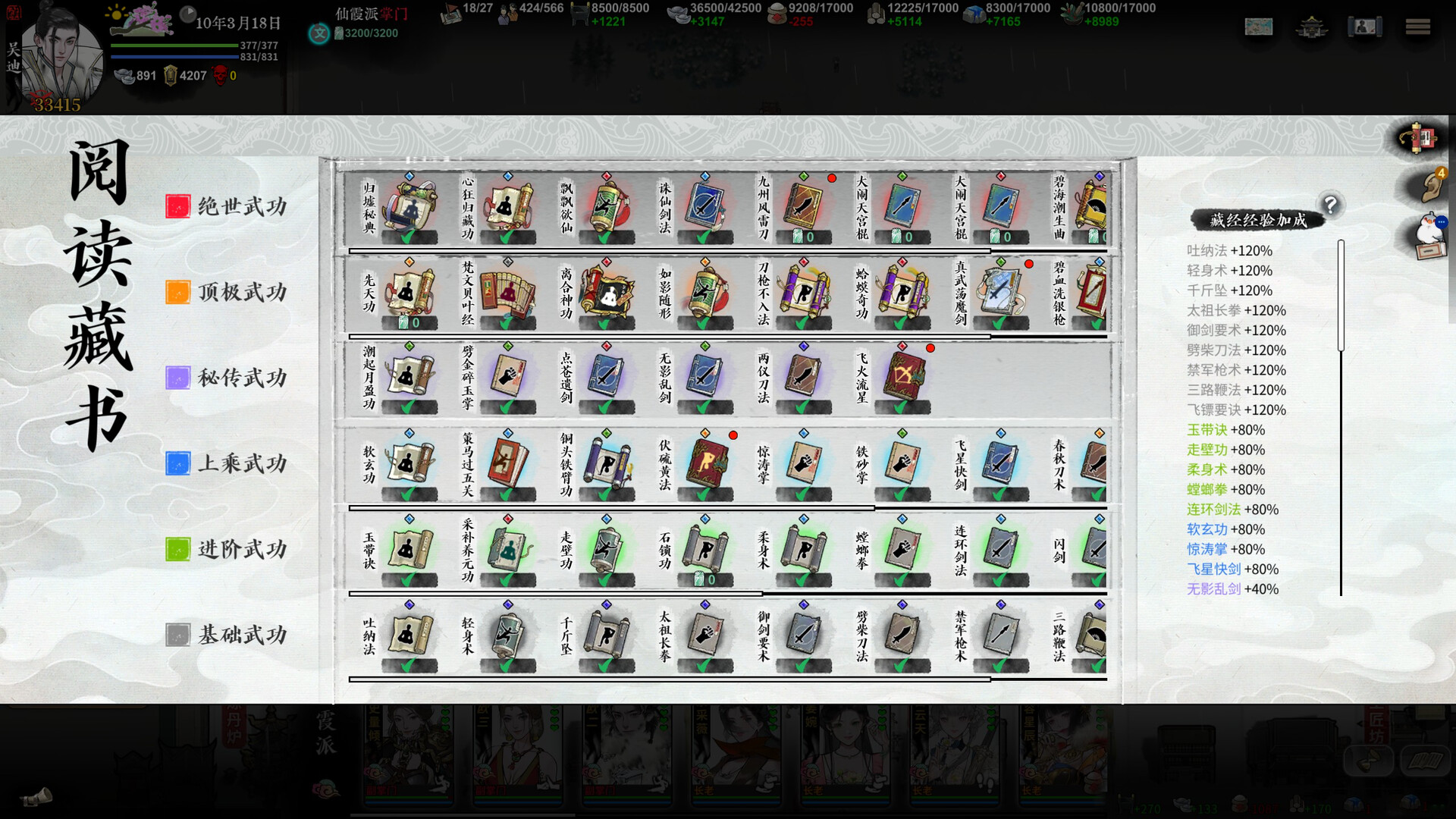 图片[6]-龙胤立志传 v1.0.0f8 送修改器 豪华中文版免费下载