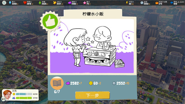 图片[6]-美国式家长|青春叙曲 /Growing Up v1.2.3933 豪华中文版免费下载