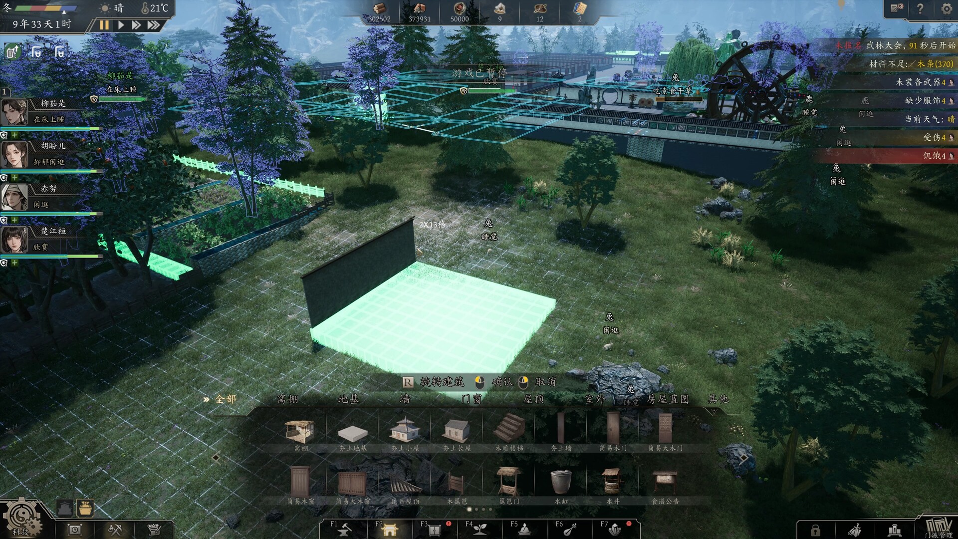 图片[8]-宗门起源 /Eastern Era v1.0.0 豪华中文版免费下载