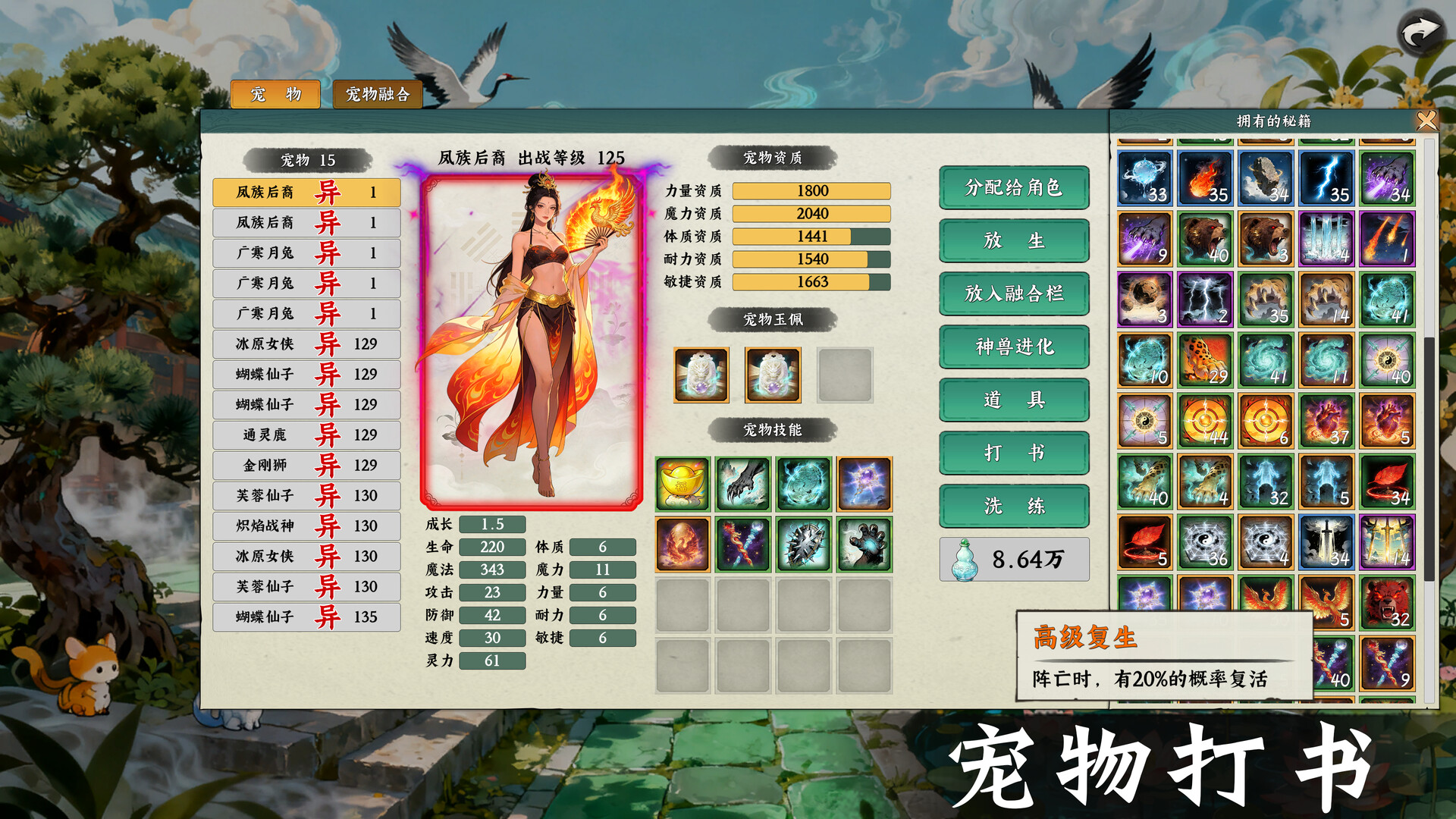 图片[2]-挂机西游模拟器 /Idle Quest Simulator v1.12.3 豪华中文版免费下载