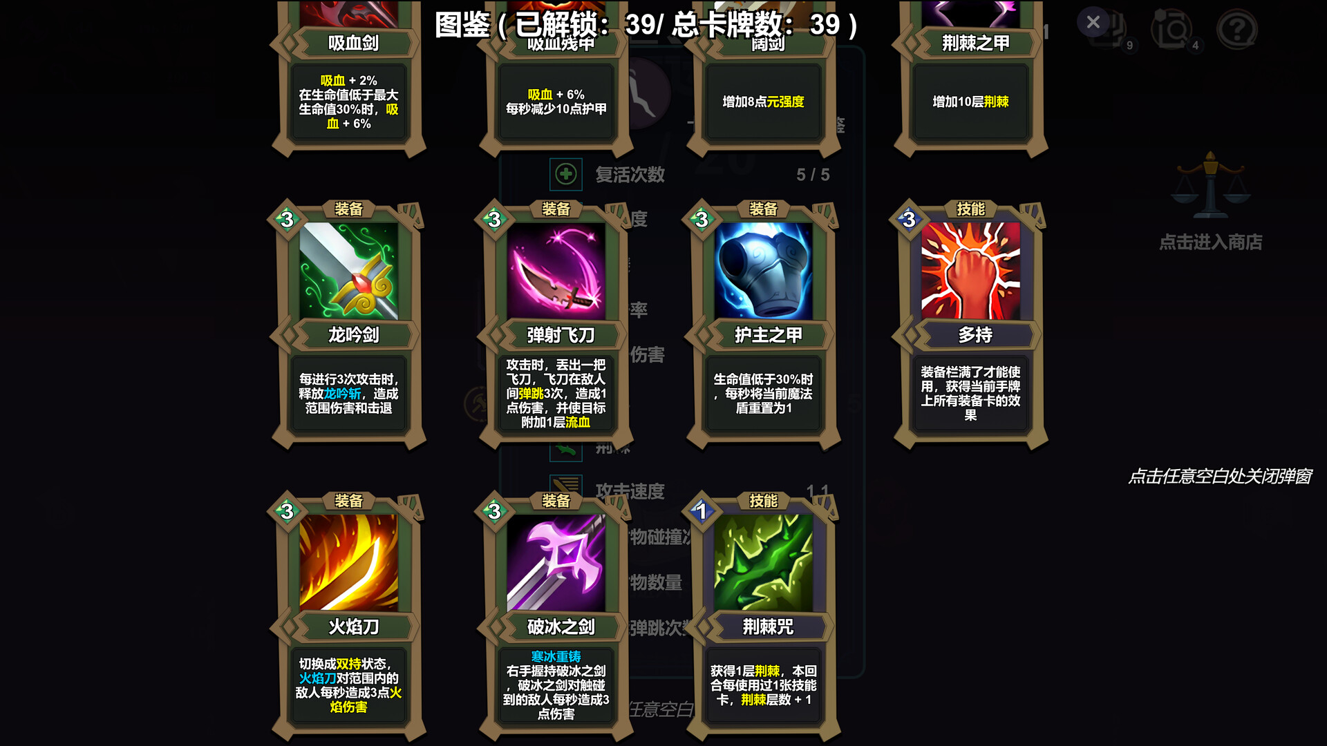 图片[4]-元卡牌之背包传说/Meta Card Backpack Legend v1.0.1.1 豪华中文版免费下载