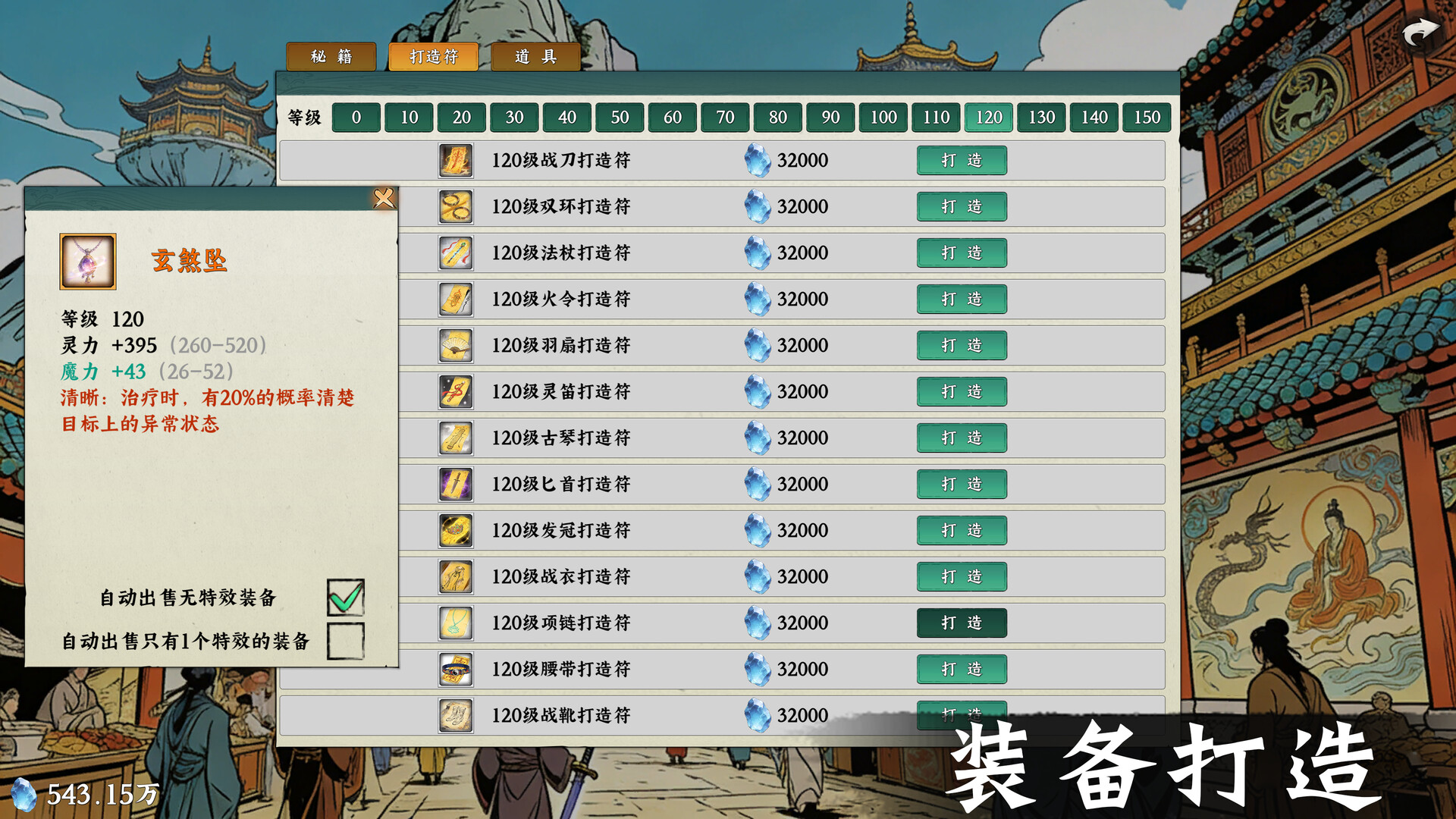 图片[3]-挂机西游模拟器 /Idle Quest Simulator v1.12.3 豪华中文版免费下载