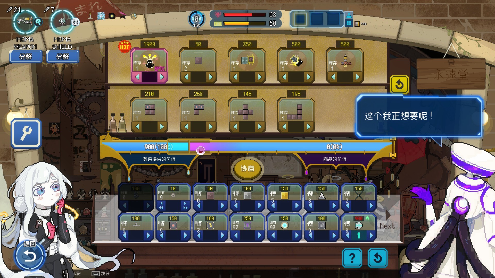 图片[6]-百万深度|百万深渊/ Million Depth v2.0.16 豪华中文版免费下载