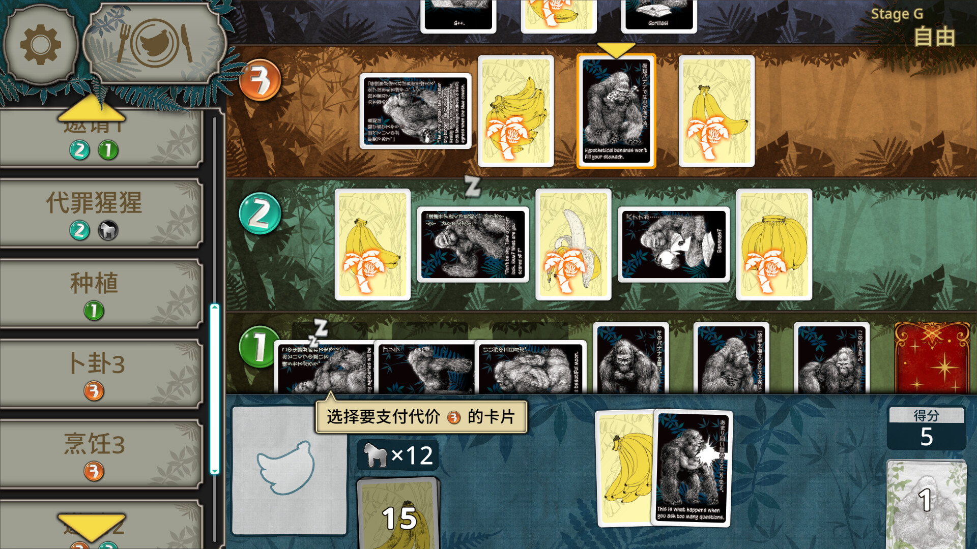 图片[4]-大猩猩接龙 /Goritaire Build.22270975 豪华中文版免费下载