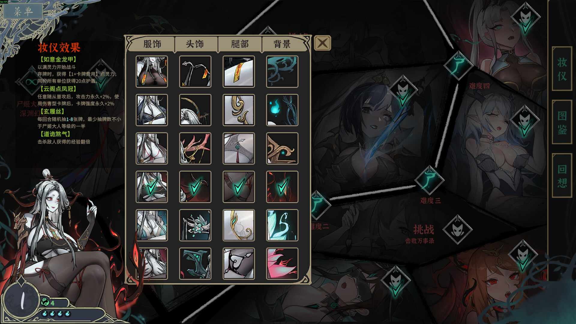 图片[6]-尸姬之梦/ Dream of Corpse Lady v1.272 豪华中文版免费下载