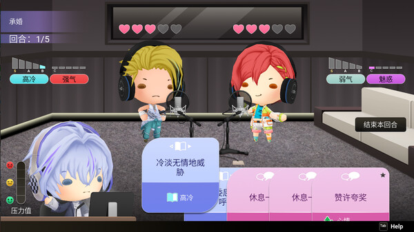 图片[6]-纯爱声放送 /Voice Love on Air v1.3.0 豪华中文版免费下载