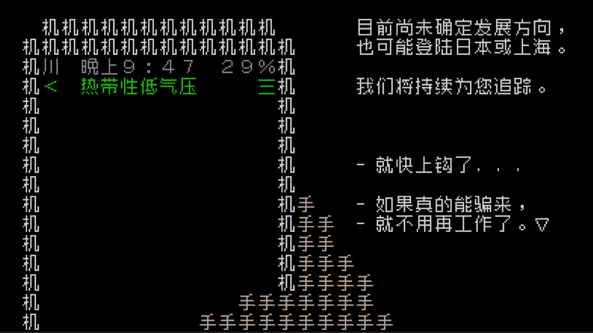 图片[5]-《文字游戏世界》/Word Game World v1.9.91 豪华中文版免费下载