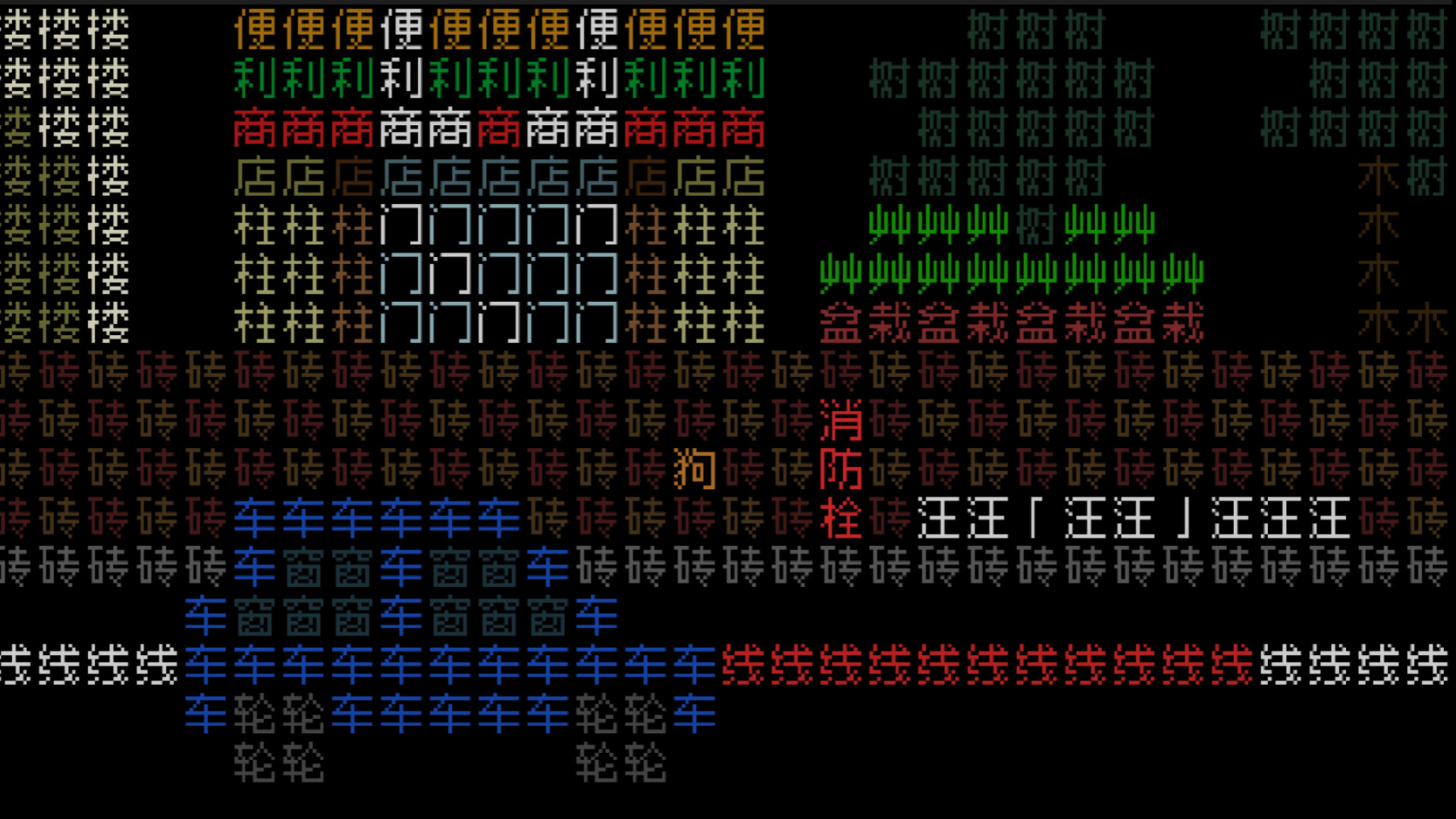 图片[6]-《文字游戏世界》/Word Game World v1.9.91 豪华中文版免费下载