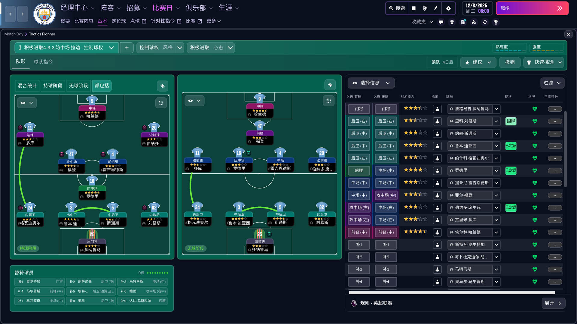图片[17]-足球经理26-虚拟机版/Football Manager 26 Build.22281833 豪华中文版免费下载