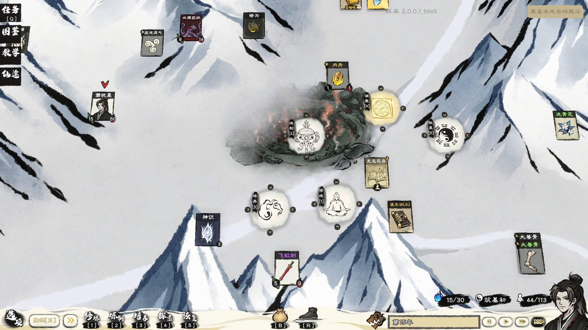 图片[10]-卡牌修仙传 /Card Cultivation v2.1.0.33 豪华中文版免费下载