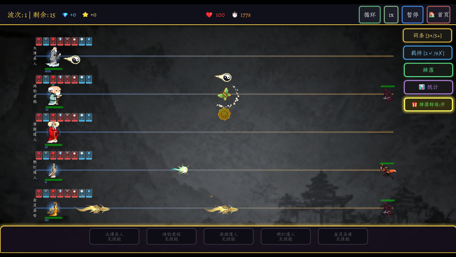 图片[4]-万界·飞升成圣 v1.27 豪华中文版免费下载