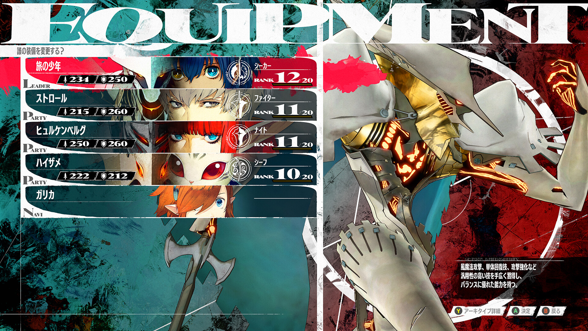 暗喻幻想：ReFantazio|v1.03|豪华版|全DLC|官方中文|支持手柄|修改器|Metaphor: ReFantazio插图12