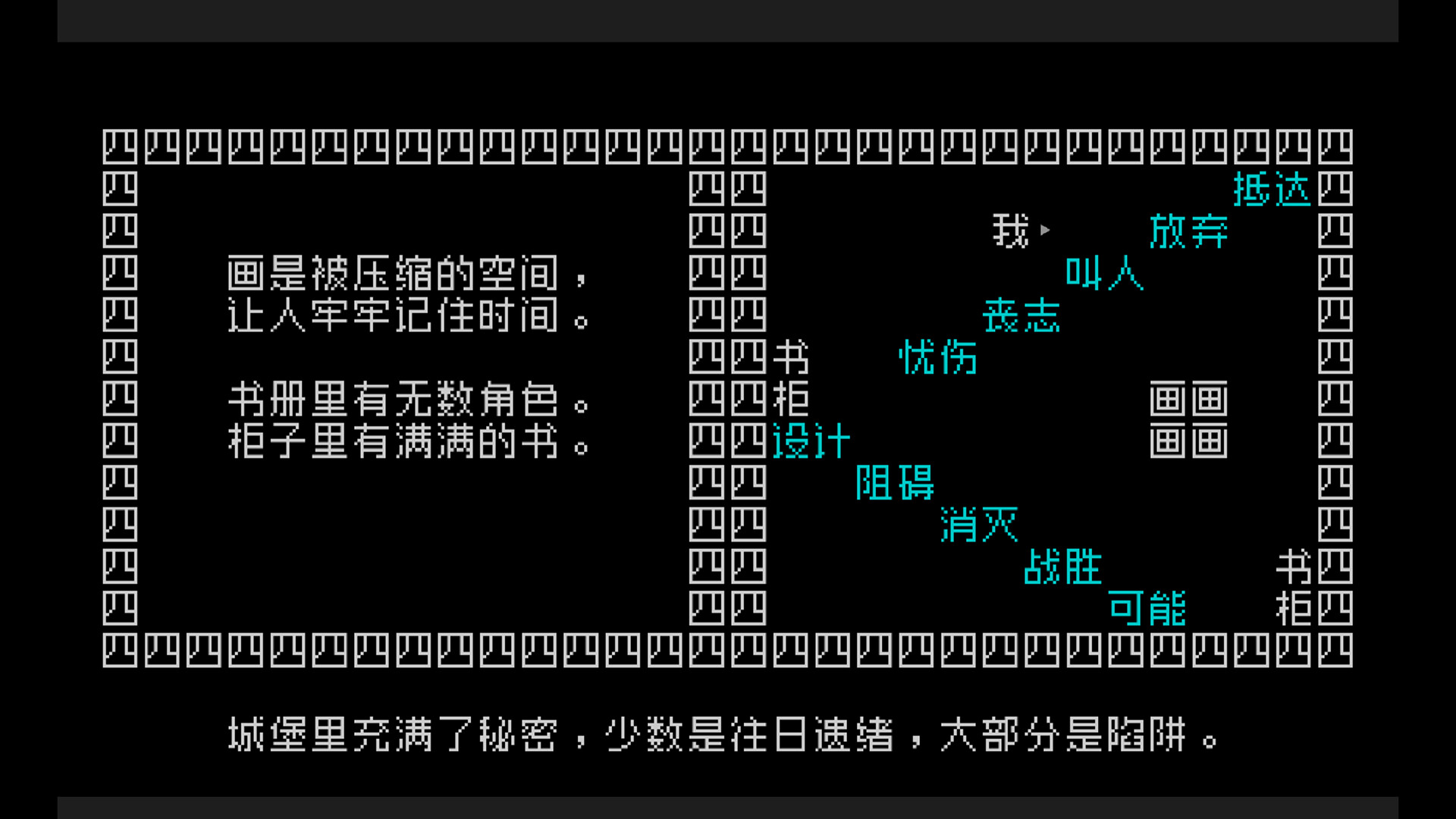 图片[4]-《文字游戏世界》/Word Game World v1.9.91 豪华中文版免费下载