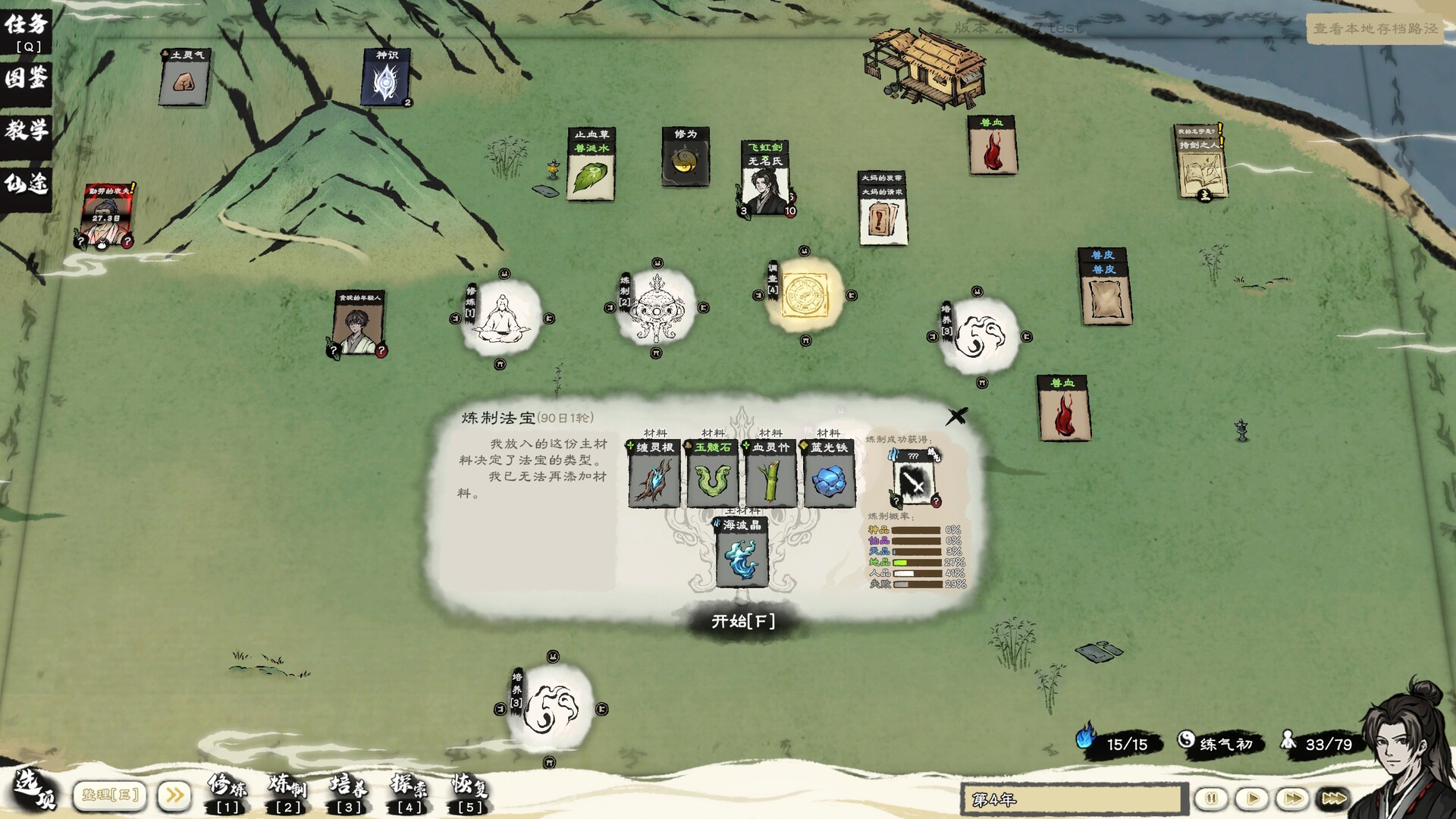 图片[9]-卡牌修仙传 /Card Cultivation v2.1.0.33 豪华中文版免费下载