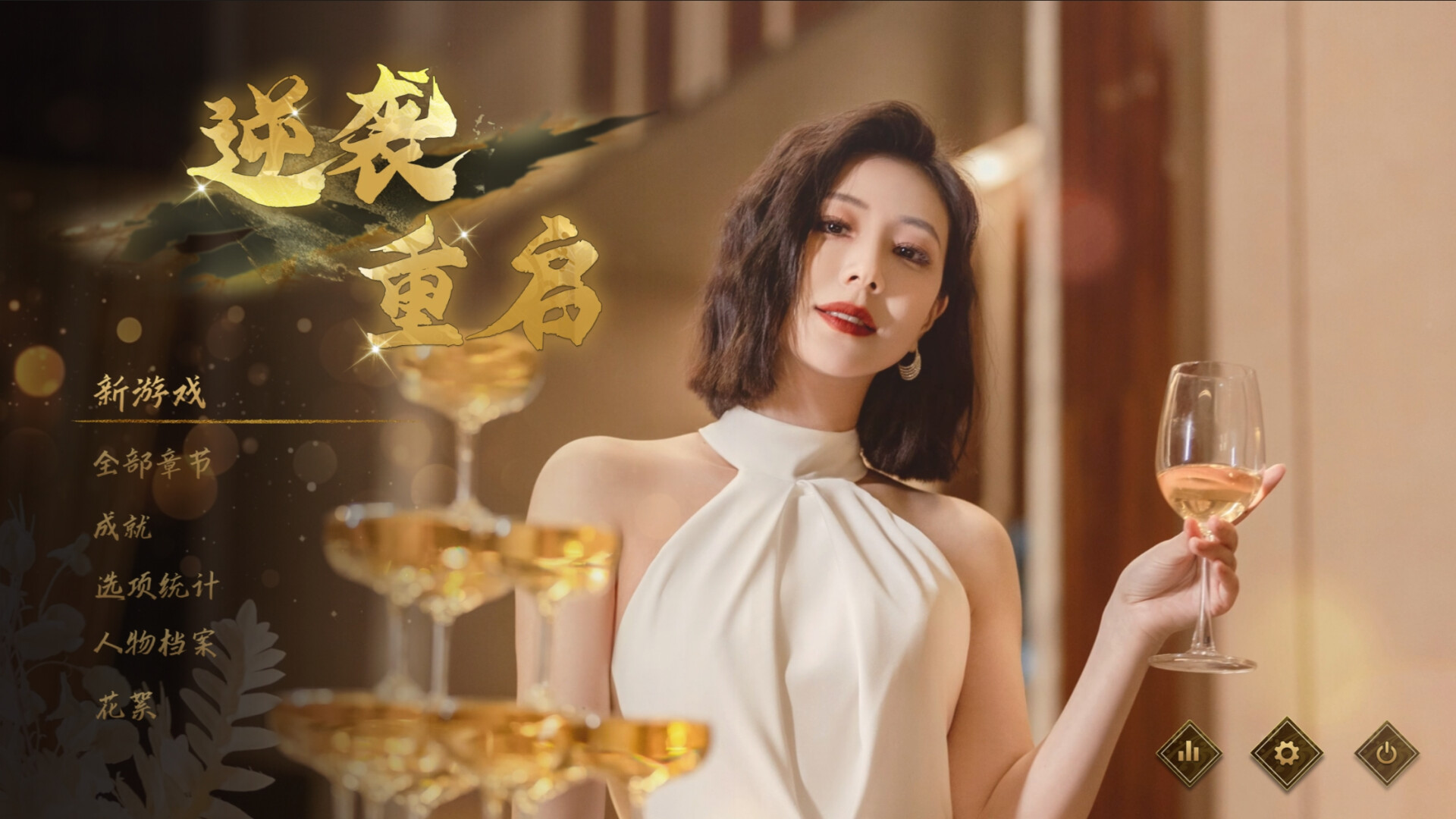 图片[2]-逆袭重启 豪华中文版免费下载