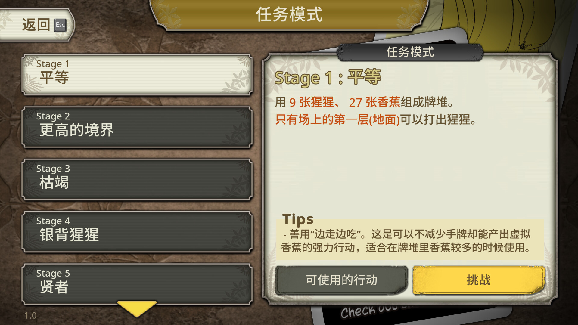 图片[5]-大猩猩接龙 /Goritaire Build.22270975 豪华中文版免费下载