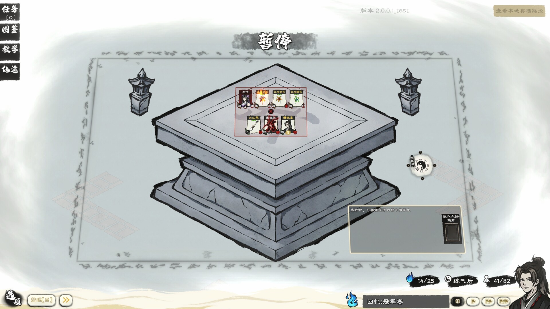 图片[12]-卡牌修仙传 /Card Cultivation v2.1.0.33 豪华中文版免费下载