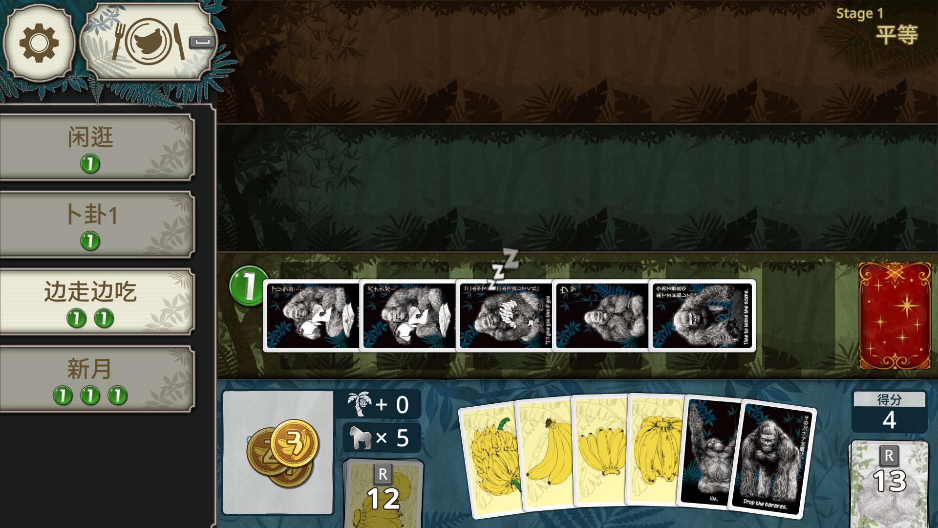 图片[2]-大猩猩接龙 /Goritaire Build.22270975 豪华中文版免费下载