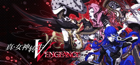 真女神转生5：复仇-虚拟机版/ Shin Megami Tensei 5 Vengeance/ v1.0.3a(Build.17140961)_新版VBS补丁 豪华中文版-熊猫游戏网
