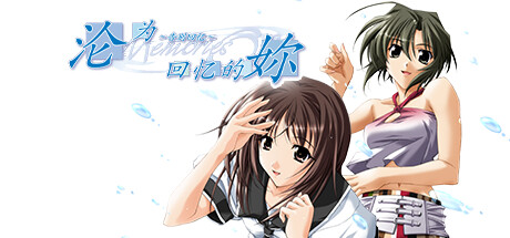 图片[4]-告别回忆1-7部合集/Memories Off 1-7 豪华中文版免费下载