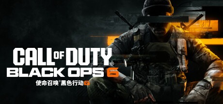 使命召喚21：黑色行動6 v11.1（Call of Duty Black Ops 6）豪華中文版免費下載-熊貓遊戲網