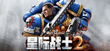 战锤40K 星际战士2 /Warhammer 40,000:Space Marine 2 v12.3.0.1  全DLC 送修改器+整合4K纹理包 豪华中文版免费下载-熊猫游戏网