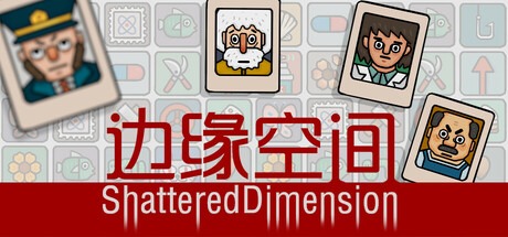 边缘空间/Shattered Dimension Build.22757613 豪华中文版免费下载-熊猫游戏网