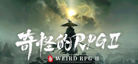 奇怪的RPG 2 / 奇怪的角色扮演遊戲 2 v1.1.3 豪華中文版免費下載-熊貓遊戲網
